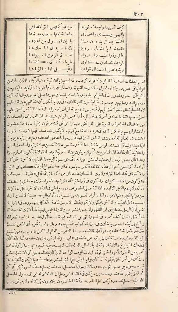 futmak.com - Page 202 - from part One of the first Boulaq edition